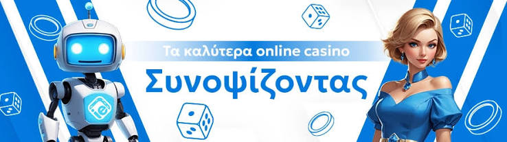 Τα Νέα Καζίνο Μια Εξερεύνηση στον Κόσμο των Online Καζίνο Τα Νέα Καζίνο Μια Εξερεύνηση στον Κόσμο των Online Καζίνο